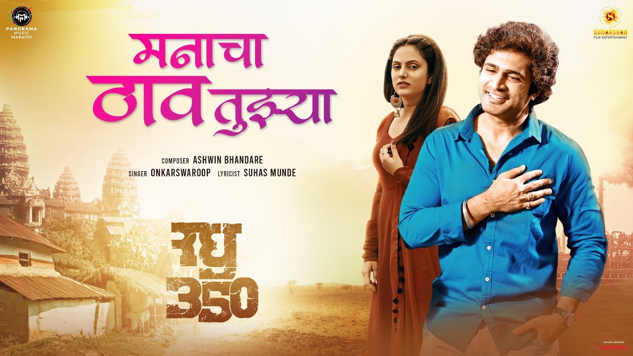 Raghu 350 is an upcoming Marathi action thriller starring Shivraj Walvekar and Sanjay Khapre. The film follows the life of a fearless biker entangled in a dangerous situation. Get ready for high-speed chases and unexpected twists.