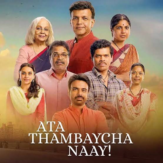 Working-class adults pursue SSC at night school, balancing work and studies. With exams looming, they face their fears and fight for their dreams.